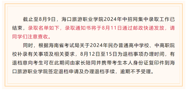 ?？诼糜沃耙笛г?024年五年一贯制专业录取名单公布